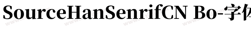 SourceHanSenrifCN Bo字体转换